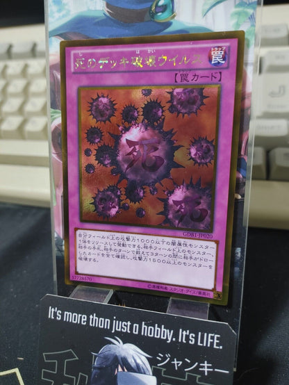 Crush Card Virus Yu-Gi-Oh Yugioh GDB1-JP020 Gold Konami JAPAN