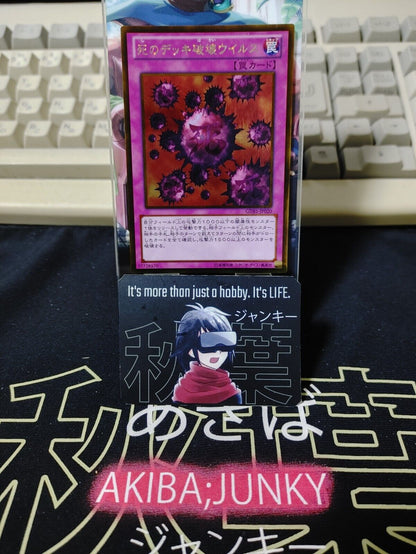 Crush Card Virus Yu-Gi-Oh Yugioh GDB1-JP020 Gold Konami JAPAN