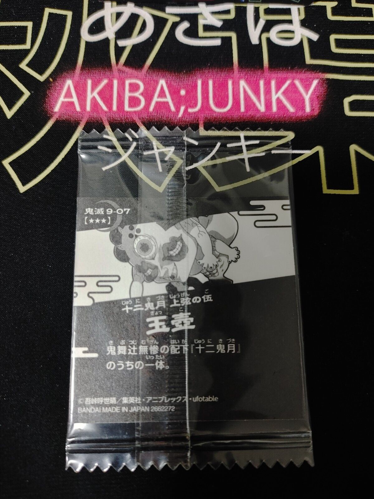 Demon Slayer Kimetsu no Yaiba Gyokko 9-07 Collection Sticker Card JAPAN Release