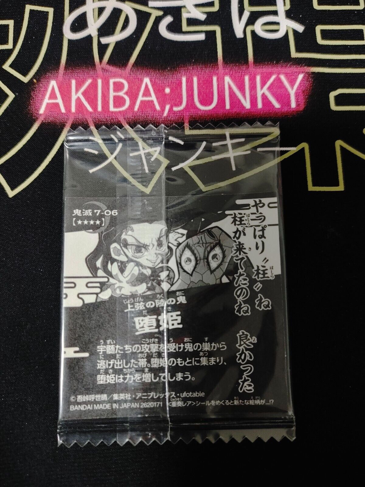 Demon Slayer Kimetsu no Yaiba Daki 7-06 Collection Sticker Card JAPAN Release