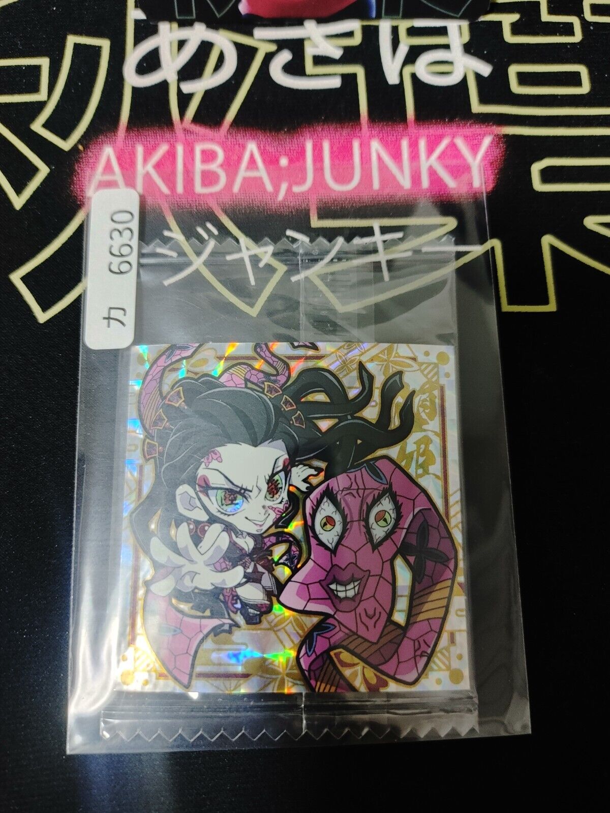 Demon Slayer Kimetsu no Yaiba Daki 7-06 Collection Sticker Card JAPAN Release