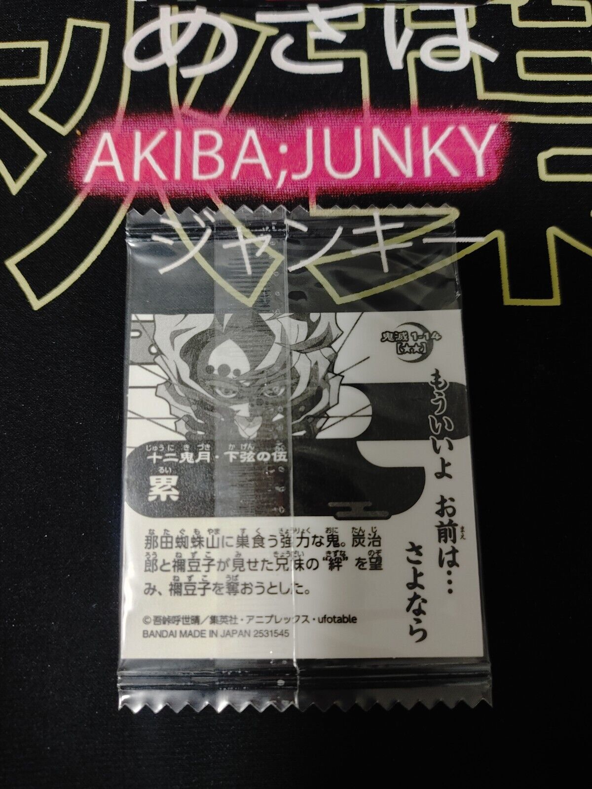Demon Slayer Kimetsu no Yaiba Rui 1-14 Collection Sticker Card JAPAN Release