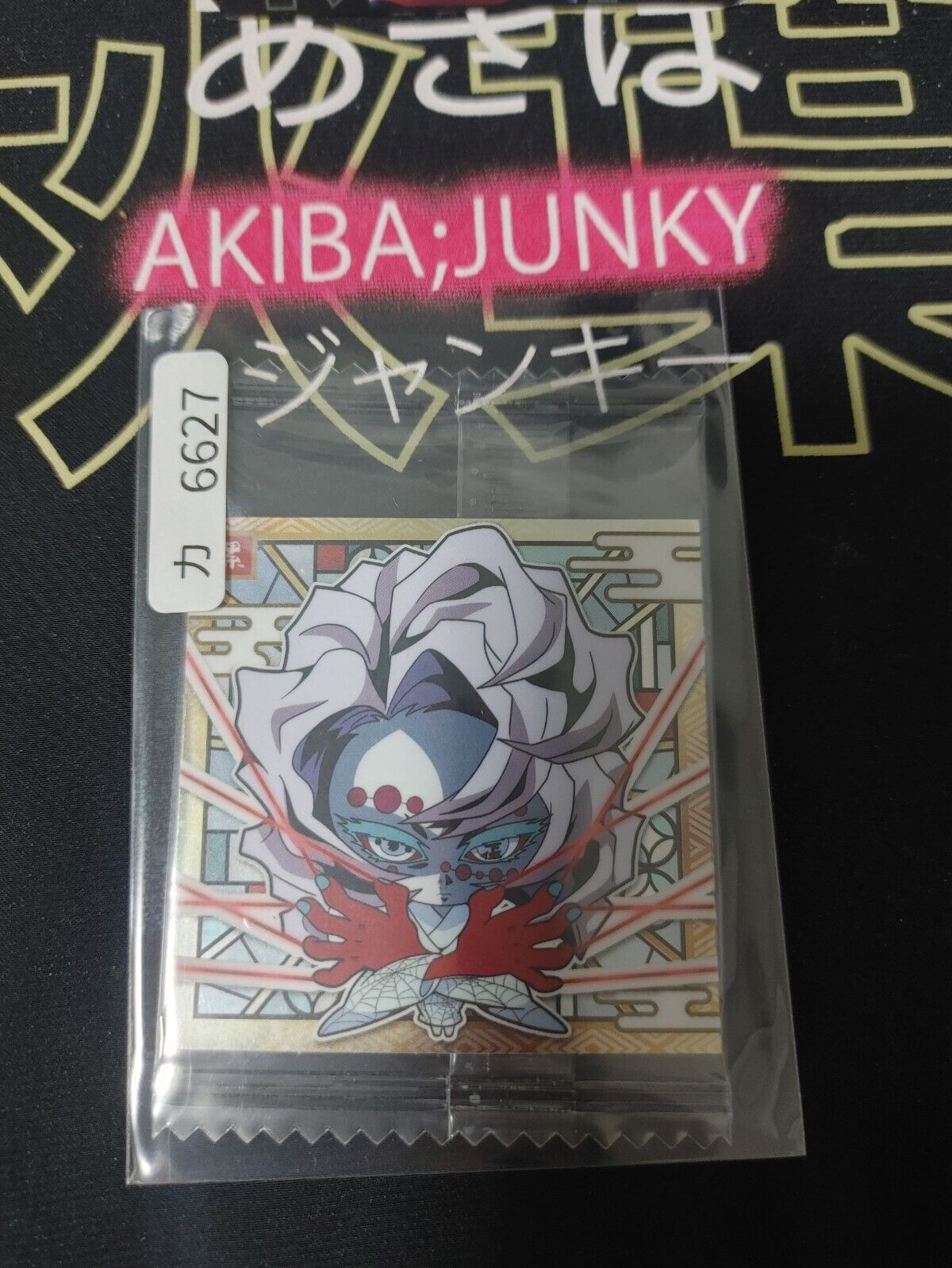Demon Slayer Kimetsu no Yaiba Rui 1-14 Collection Sticker Card JAPAN Release