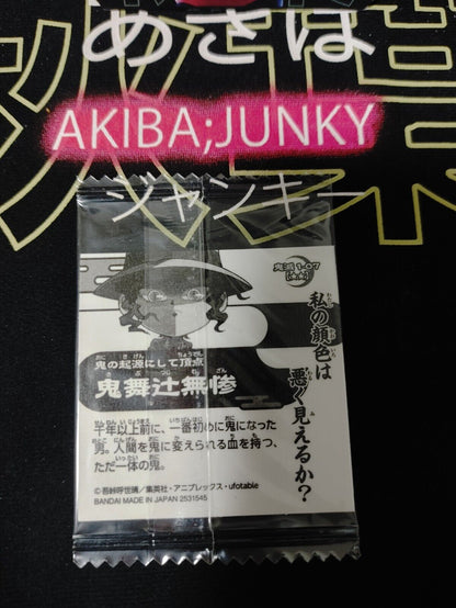 Demon Slayer Kimetsu no Yaiba Muzan 1-07 Collection Sticker Card JAPAN Release