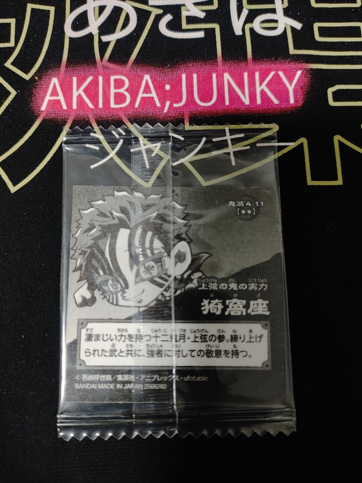 Demon Slayer Kimetsu no Yaiba Akaza 4-11 Collection Sticker Card JAPAN Release
