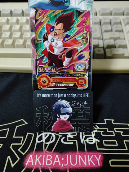 King Vegeta UGM6-028 Super Dragon Ball Heroes Card Japan Release