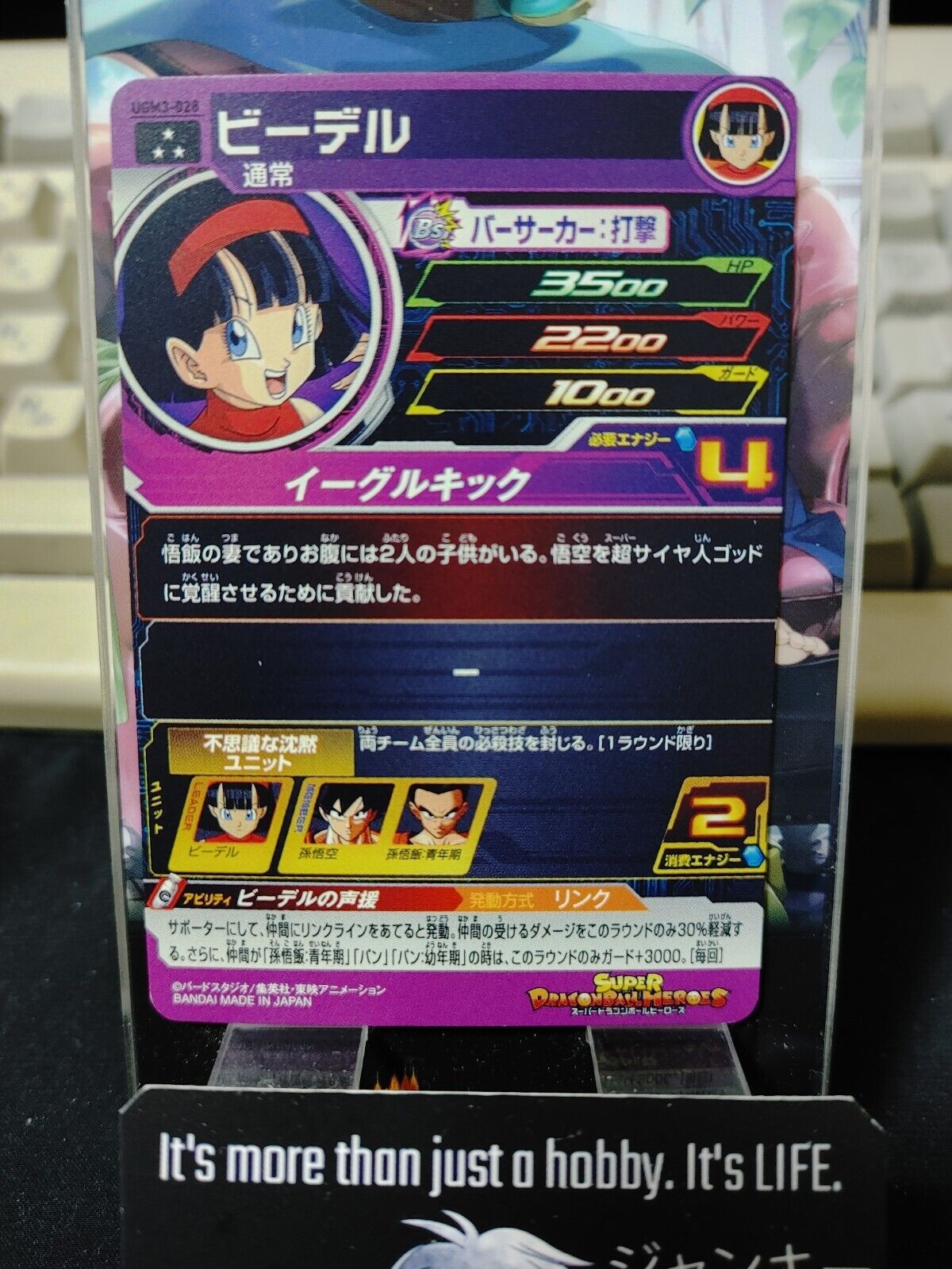 Videl UGM3-028 Super Dragon Ball Heroes Card Japan Release