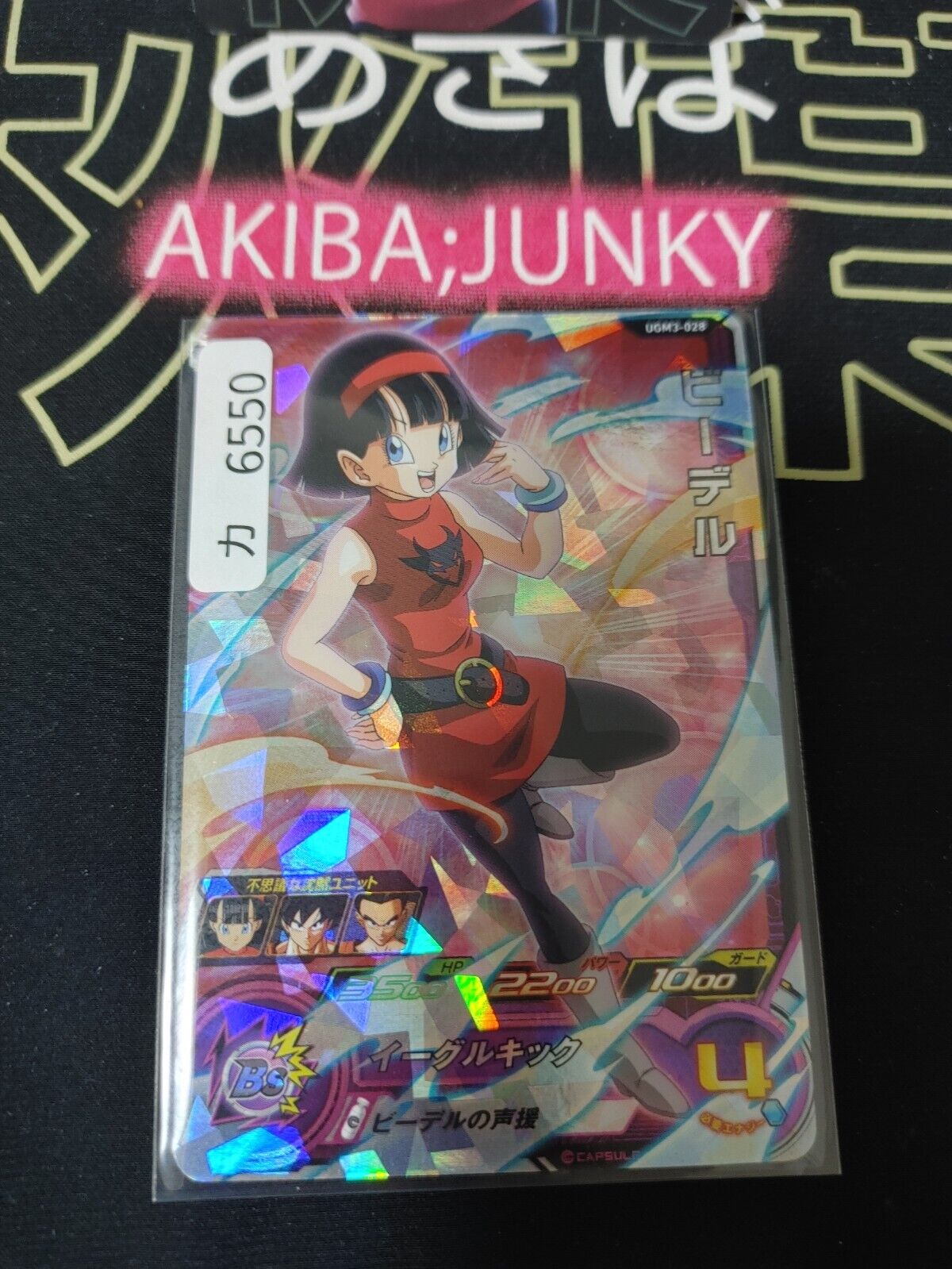 Videl UGM3-028 Super Dragon Ball Heroes Card Japan Release