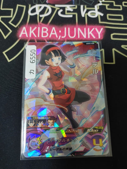 Videl UGM3-028 Super Dragon Ball Heroes Card Japan Release