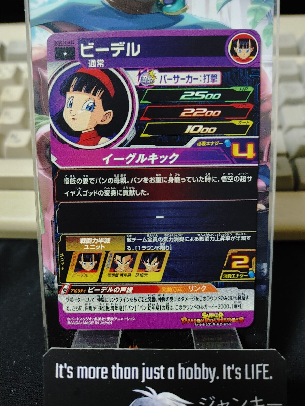 Videl UGM10-035 Super Dragon Ball Heroes Card Japan Release