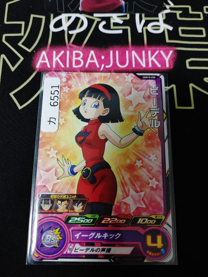 Videl UGM10-035 Super Dragon Ball Heroes Card Japan Release