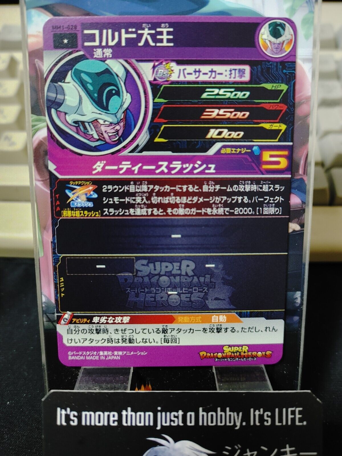 King Cold MM1-028 Super Dragon Ball Heroes Card Japan Release