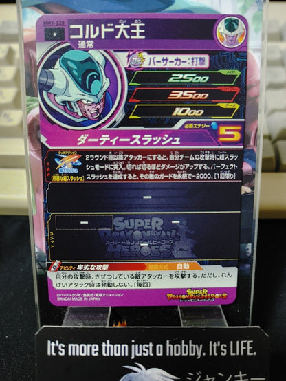 King Cold MM1-028 Super Dragon Ball Heroes Card Japan Release