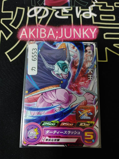 King Cold MM1-028 Super Dragon Ball Heroes Card Japan Release