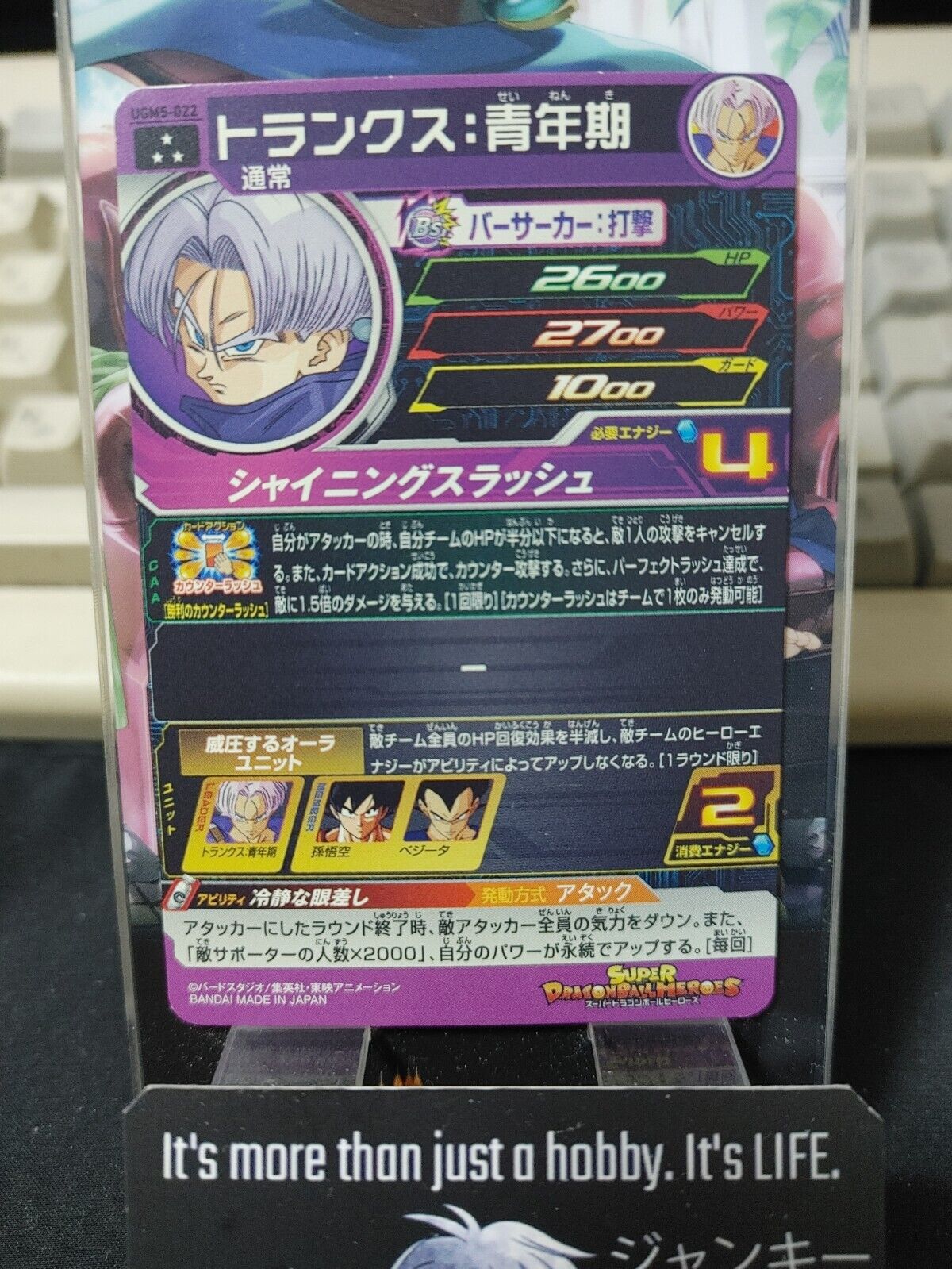 Future Trunks UGM5-022 Super Dragon Ball Heroes Card Japan Release