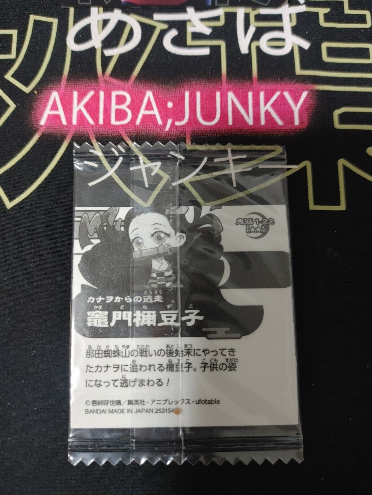 Demon Slayer Kimetsu no Yaiba Nezuko 1-22 Collection Sticker Card JAPAN Release