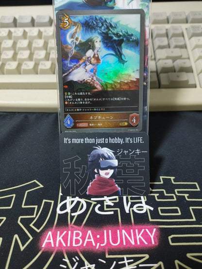 BP02-055 GR Shadowverse Evolve Neptune Foil Card JAPAN