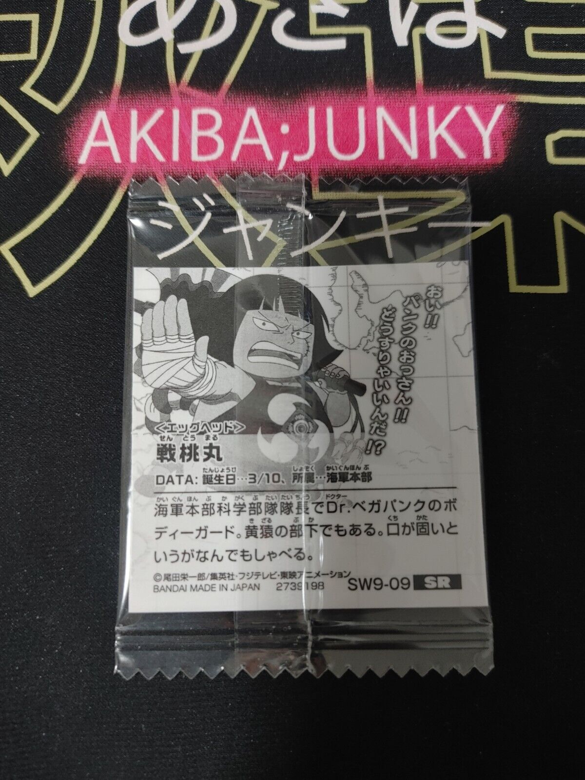 One Piece Anime Sentomaru Sticker Seal Card SW9-09 SR Collectible JAPAN