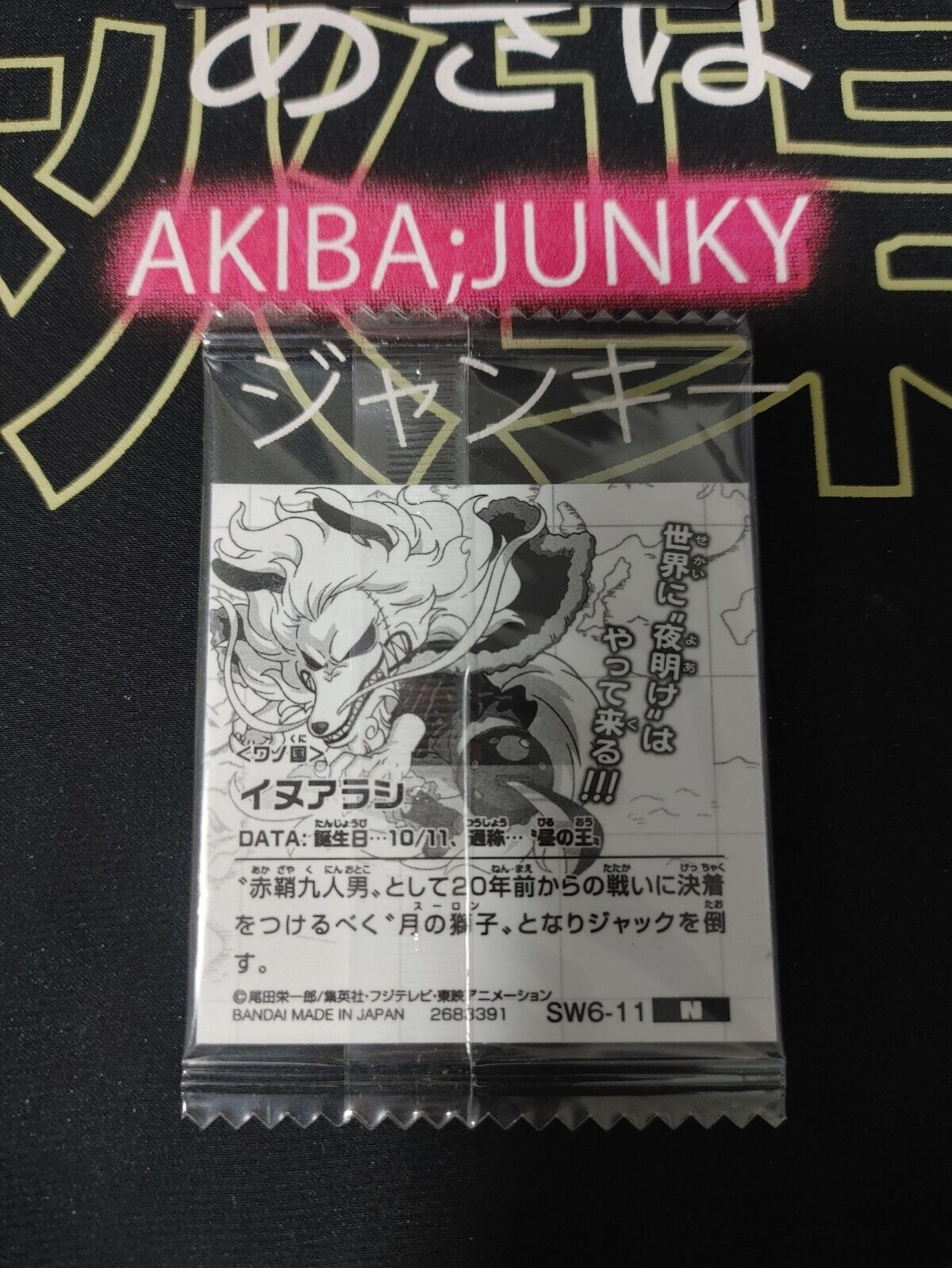 One Piece Anime Inuarashi Sticker Seal Card SW6-11 Collectible JAPAN