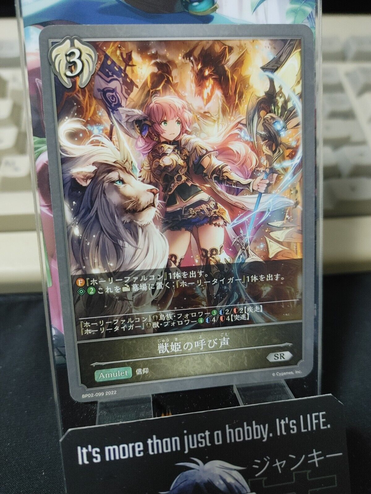 BP02-099 SR Shadowverse Evolve Beastcall Aria Card JAPAN