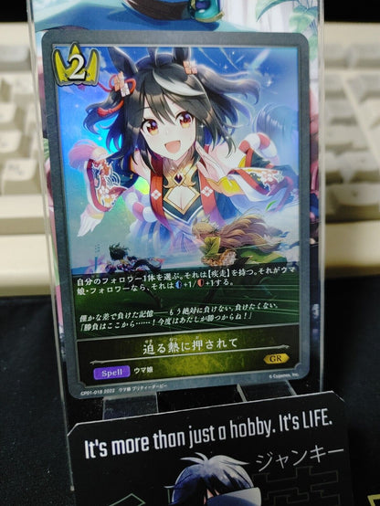 CP01-018 GR Shadowverse Evolve Uma Musume Foil Card JAPAN