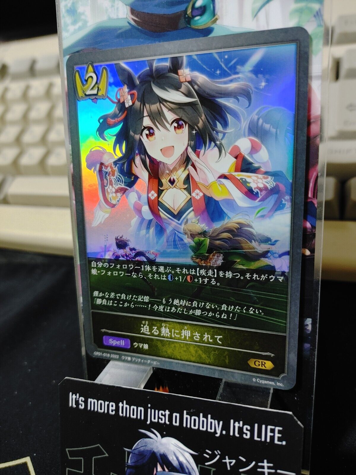CP01-018 GR Shadowverse Evolve Uma Musume Foil Card JAPAN