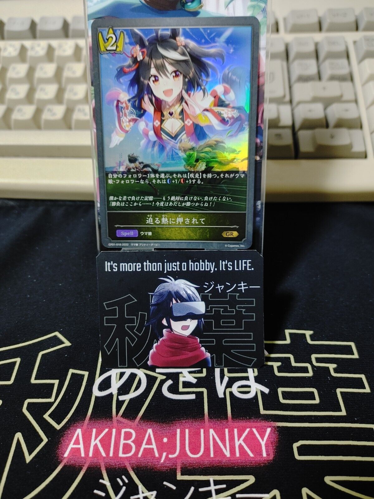 CP01-018 GR Shadowverse Evolve Uma Musume Foil Card JAPAN