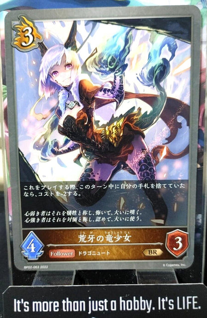 BP02-063 BR Shadowverse Evolve Wildfang Dragonewt Sexy Card JAPAN