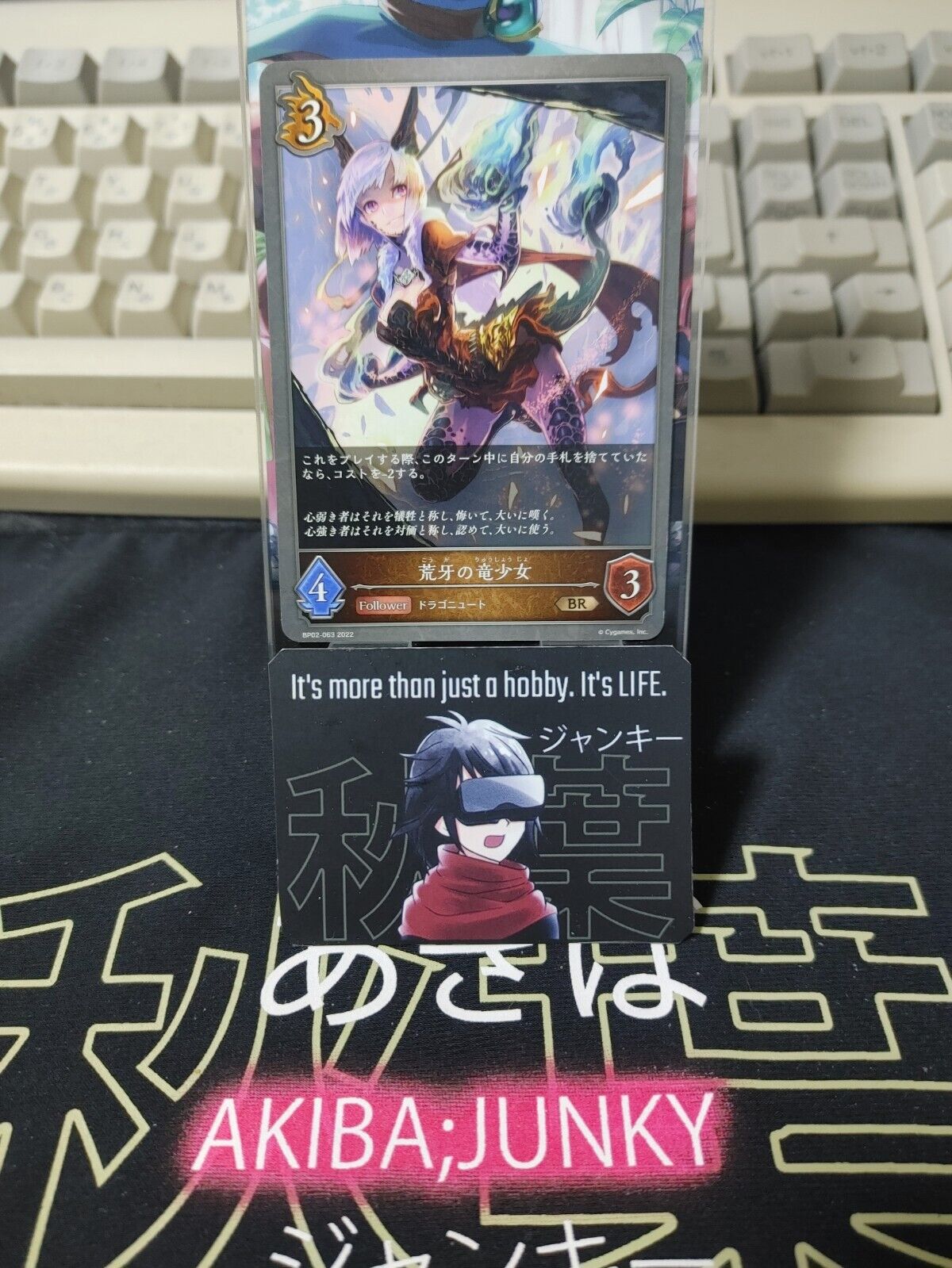 BP02-063 BR Shadowverse Evolve Wildfang Dragonewt Sexy Card JAPAN