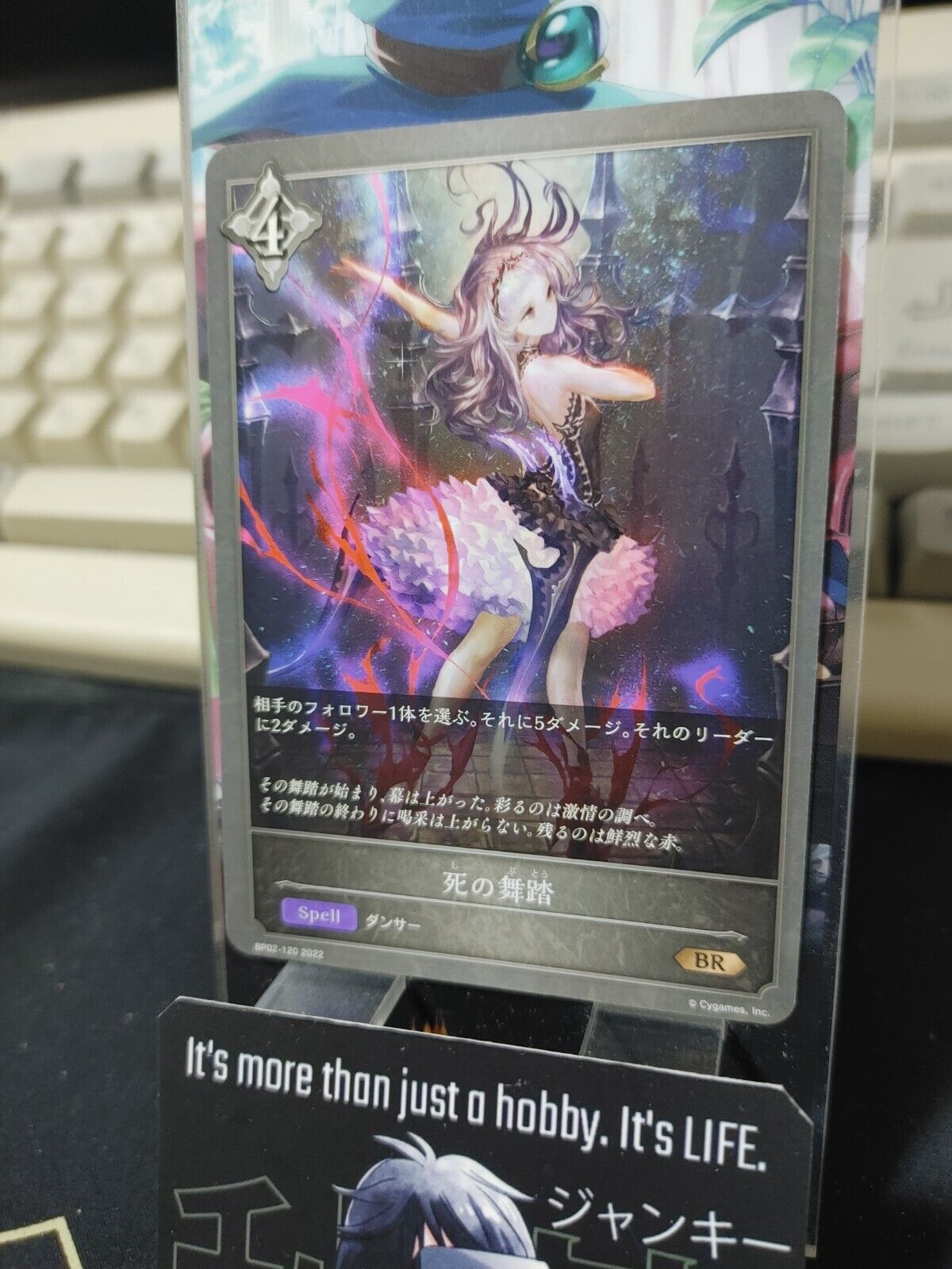 BP02-120 BR Shadowverse Evolve Dance of Death Card JAPAN