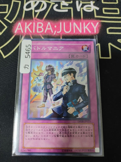 Battle Mania DP08-JP025 Yugioh OCG JAPAN