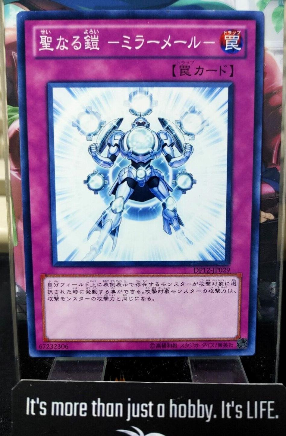Mirror Mail DP12-JP029 Yugioh OCG JAPAN