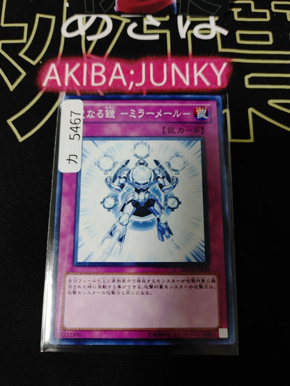Mirror Mail DP12-JP029 Yugioh OCG JAPAN