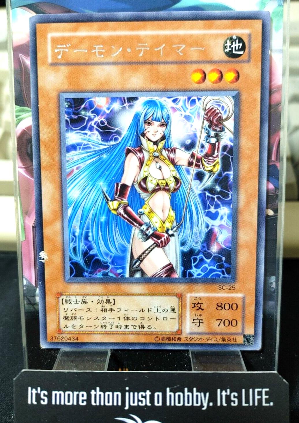 Shadow Tamer SC-25 Yu-Gi-Oh Yugioh Retro Card B UNCENSORED JAPAN
