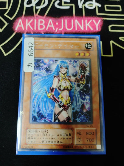 Shadow Tamer SC-25 Yu-Gi-Oh Yugioh Retro Card B UNCENSORED JAPAN
