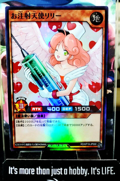 Injection Fairy Lily Yu-Gi-Oh RD/KP19-JP000 Super Rare Yugioh Konami JAPAN