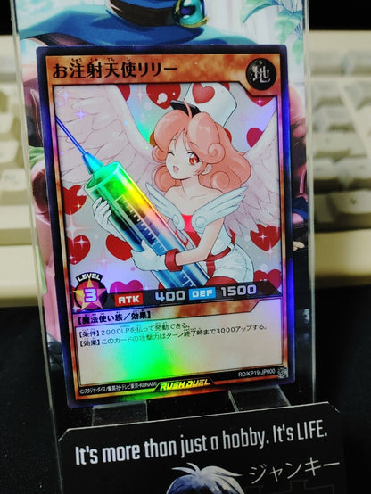 Injection Fairy Lily Yu-Gi-Oh RD/KP19-JP000 Super Rare Yugioh Konami JAPAN