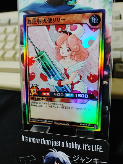 Injection Fairy Lily Yu-Gi-Oh RD/KP19-JP000 Super Rare Yugioh Konami JAPAN