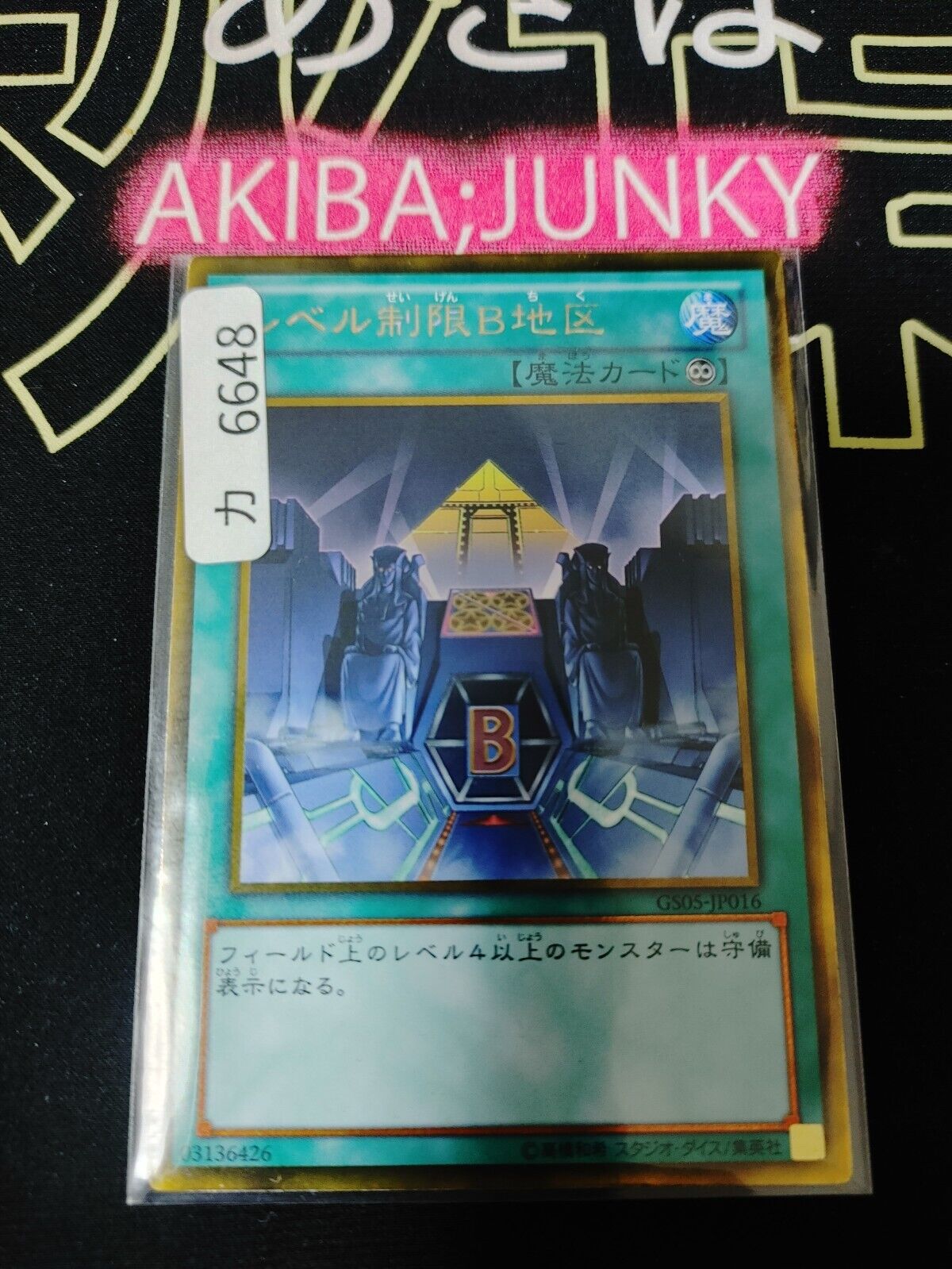 Level Limit - Area B Yugioh GS05-JP016 Gold Rare Yu-Gi-Oh OCG JAPAN