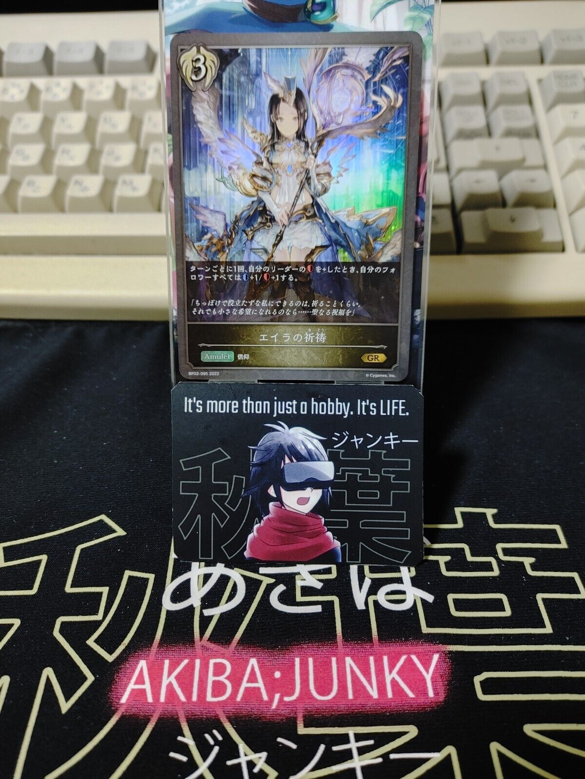 BP02-095 GR Shadowverse Evolve Elana's Prayer Foil Card JAPAN
