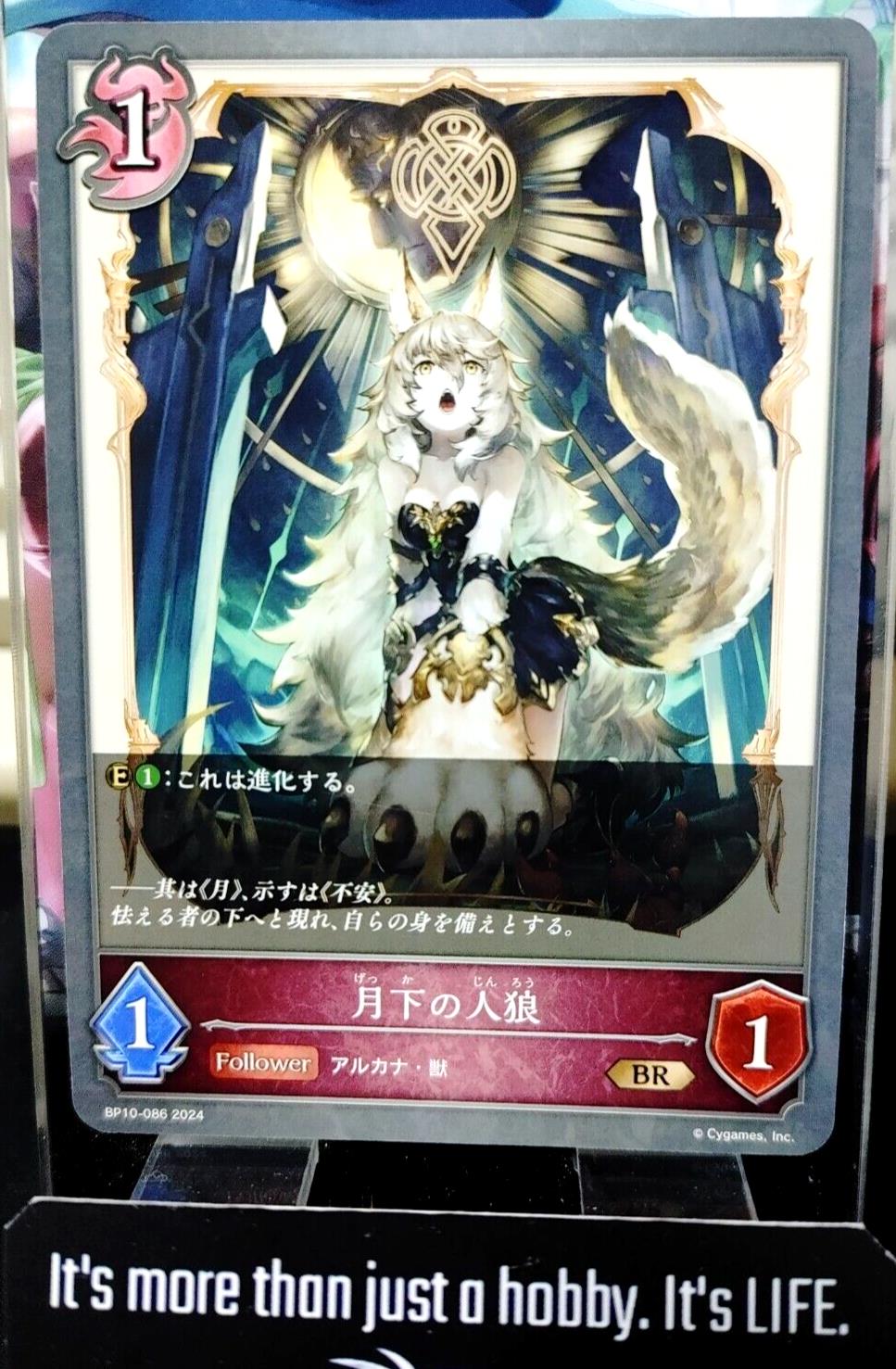 BP10-086 BR Shadowverse Evolve Moonrise Werewolf Card JAPAN