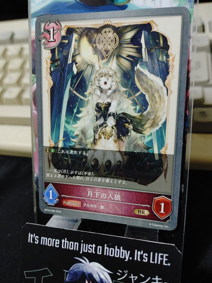 BP10-086 BR Shadowverse Evolve Moonrise Werewolf Card JAPAN