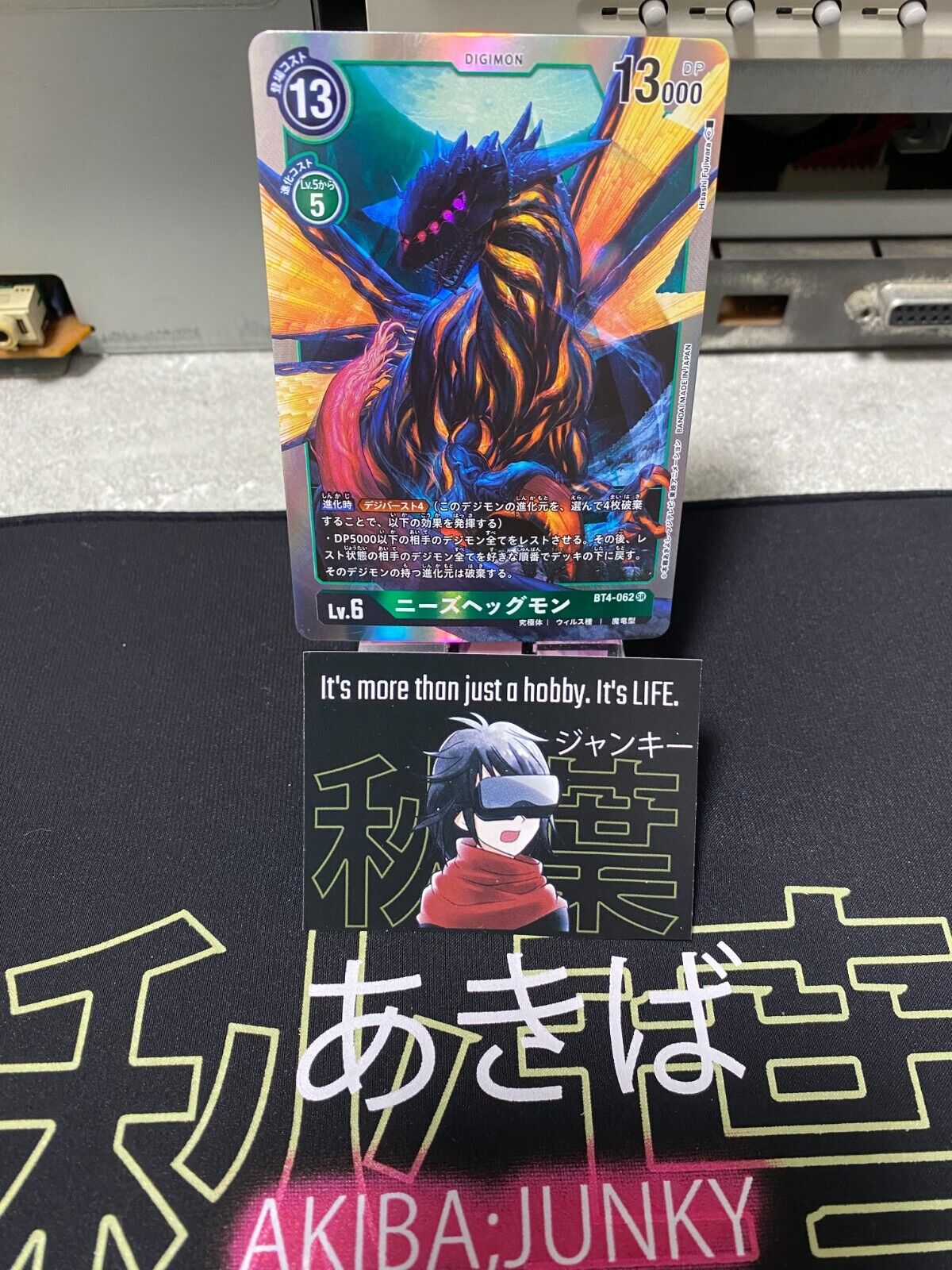Digimon BT4-062 SR Foil Nidhoggmon Card Game JAPAN