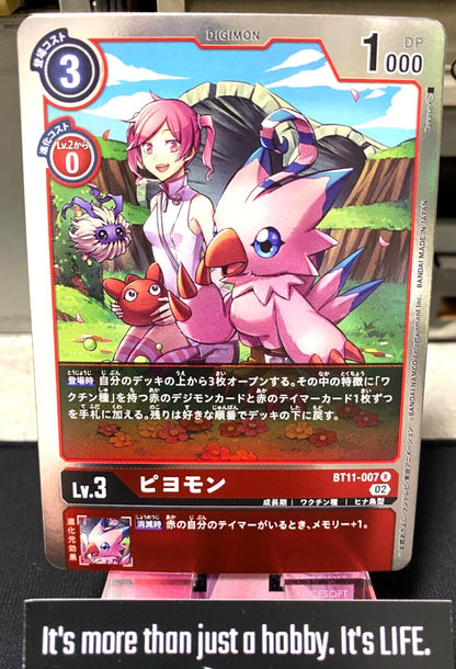 Digimon BT11-007 R Foil Biyomon Card Game JAPAN