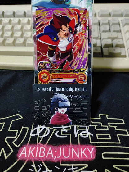 King Vegeta UGM8-021 Super Dragon Ball Heroes Card Japan Release