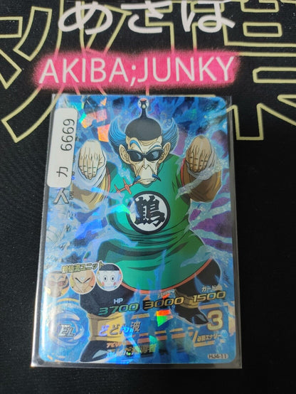 Tsuru-sennin HJ4-11 Super Dragon Ball Heroes Card Japan Release