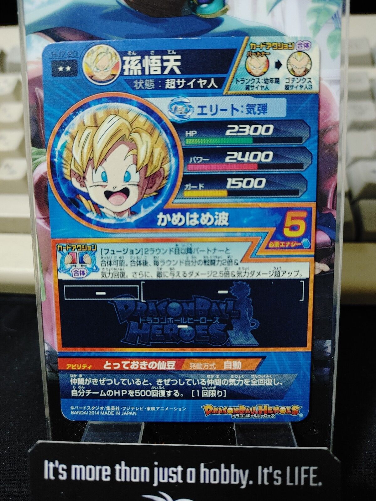 Son Goten HJ7-20 Super Dragon Ball Heroes Card Japan Release