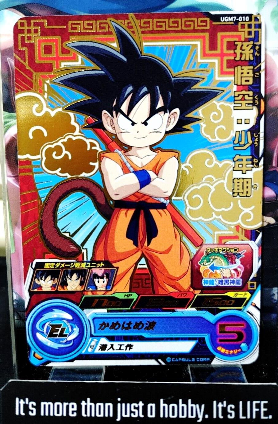 Son Goku UGM7-010 Super Dragon Ball Heroes Card Japan Release