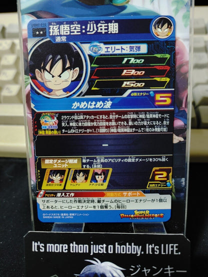 Son Goku UGM7-010 Super Dragon Ball Heroes Card Japan Release