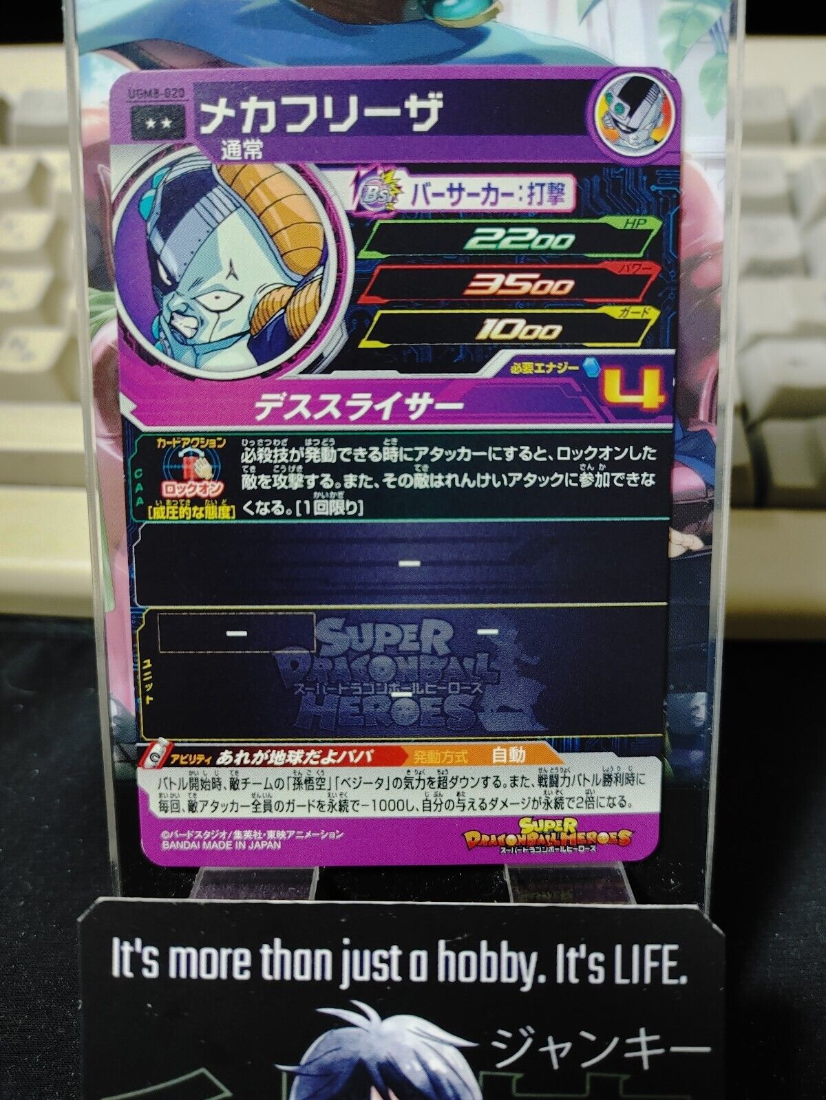 Mecha Frieza UGM8-020 Super Dragon Ball Heroes Card Japan Release